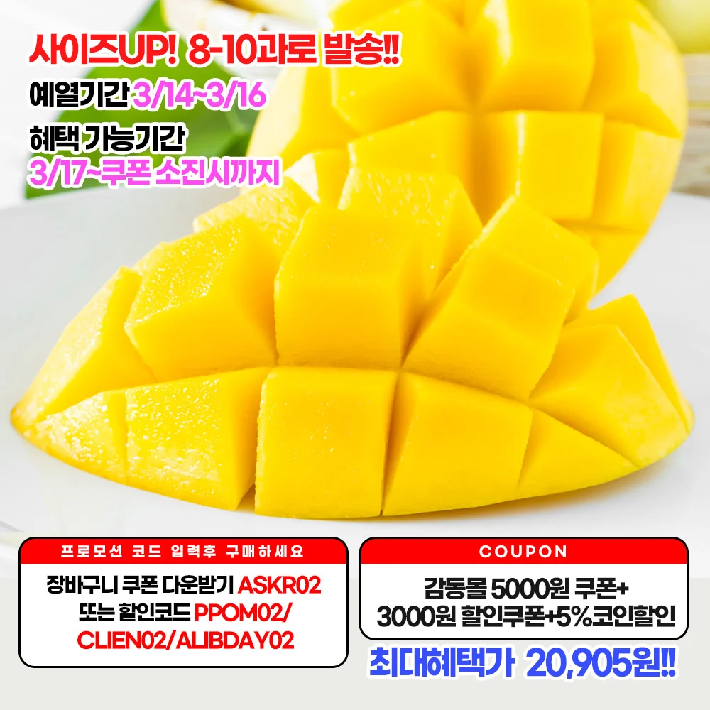 [5000 won automatic discount + 5% coins]★Size up★Thailand Gold Mango 4kg 8-10 and guaranteed high sugar level after shipping