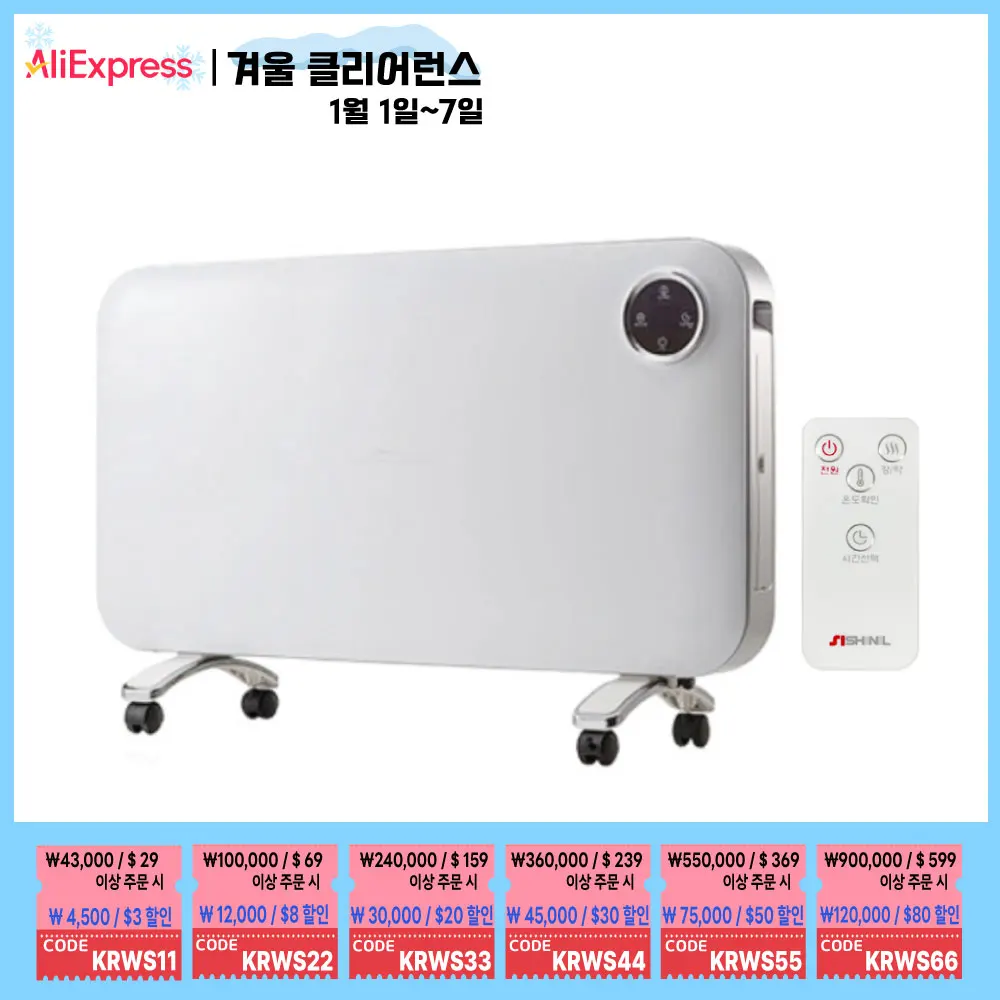 New remote control convector heater SEH-PA2001WS