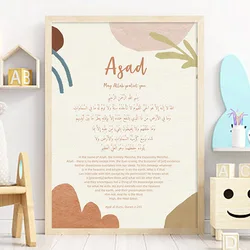 Cartoon Islamic Quran Quote Custom Baby Name Poster Wall Art Canvas Print Painting Nursery Illustration Picture Kids Room Decor
