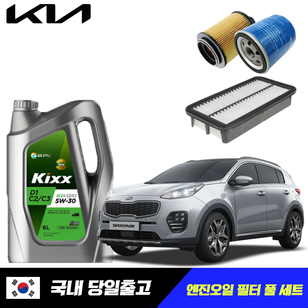 Sporteage QL 1.7 diesel engine oil set Kicks D1 C2 C3 air filter oil filter pure compatible