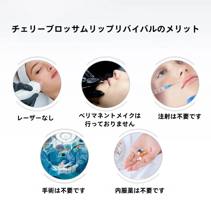 Sober Skin BBリップ リップトリートメント：パーマネントメイク、メラニン除去、ピンクで健康的な唇の回復、サクラリップ