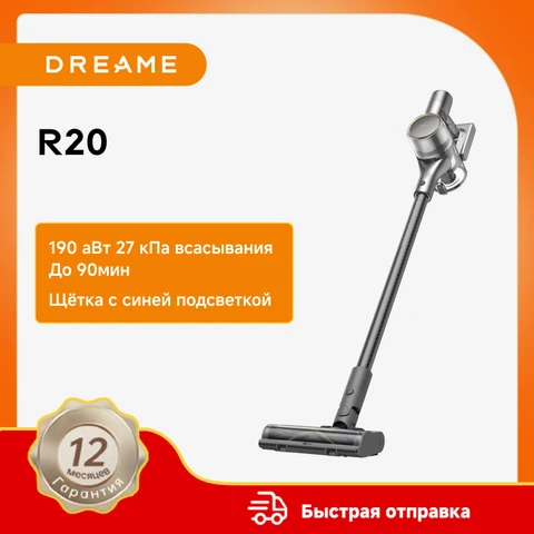 Беспроводной пылесос Dreame R20, <1000 Вт, для сухой уборки — фото товара