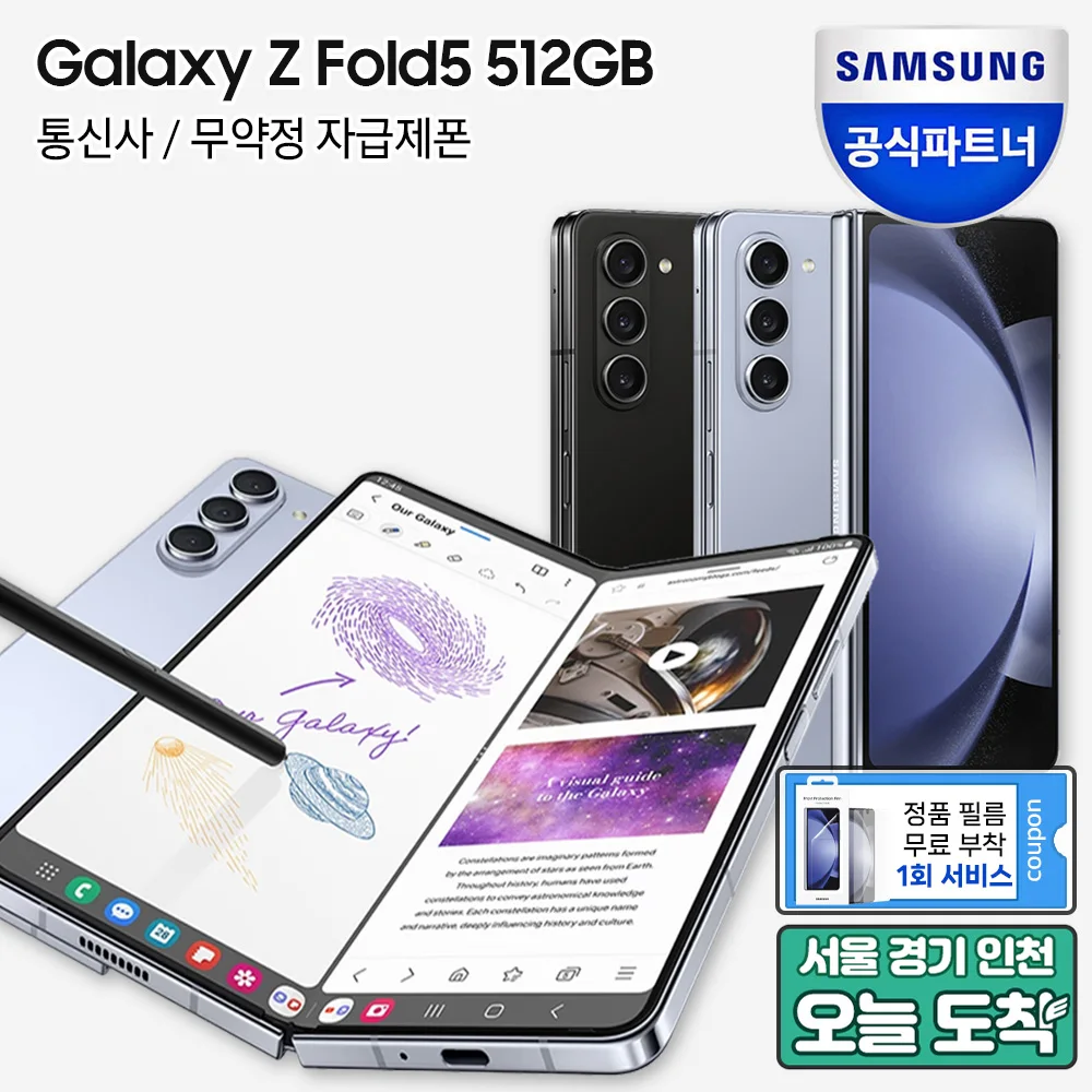 Galaxy Z Fold 5 512GB self-compatible SM-F946N5G/LTE