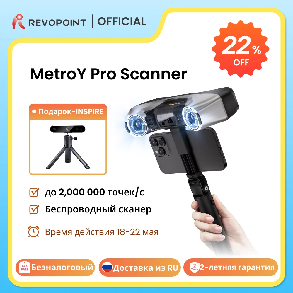 : Scanner 3D