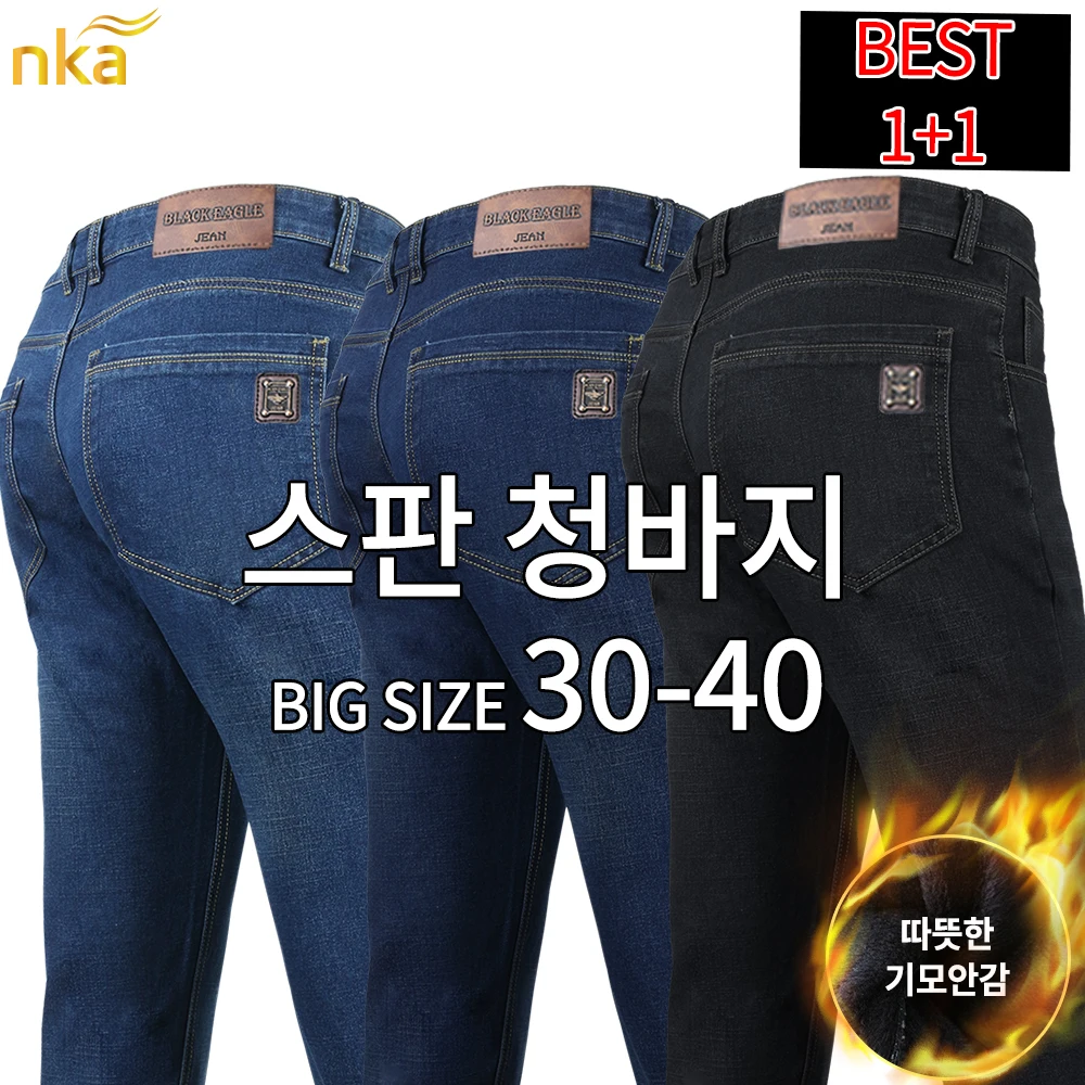 [NK Outlet] 1+1 New Fashion Span Denim Pants Men's Denim Work wear Casual Big size