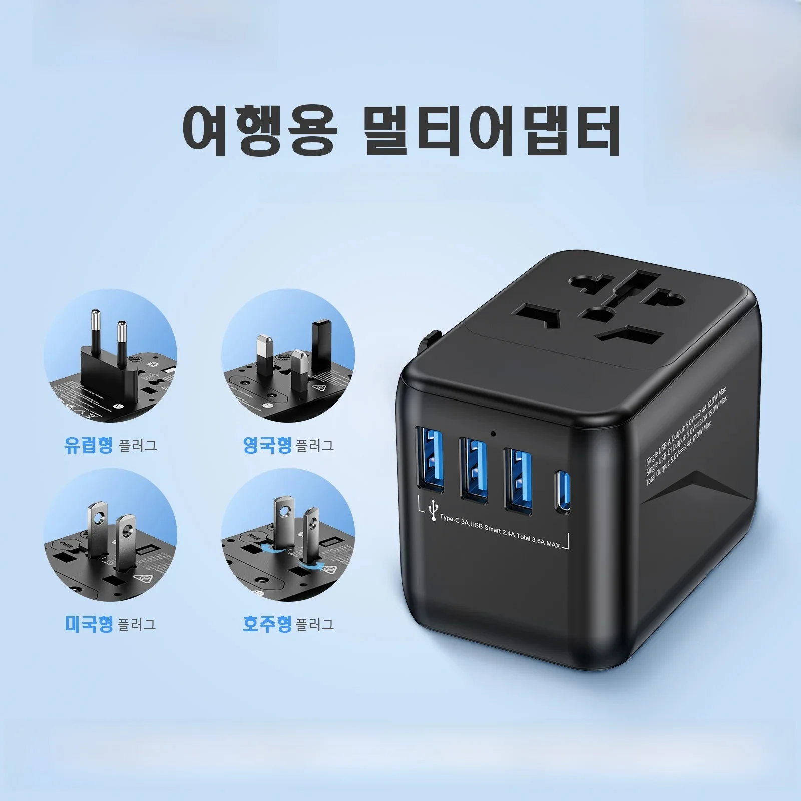 LENCENT adaptateur de voyage universel avec 3 Ports USB 1 type-c PD charge adaptateur de voyage tout-en-un prise ue/royaume-uni/USA/AUS pour voyage