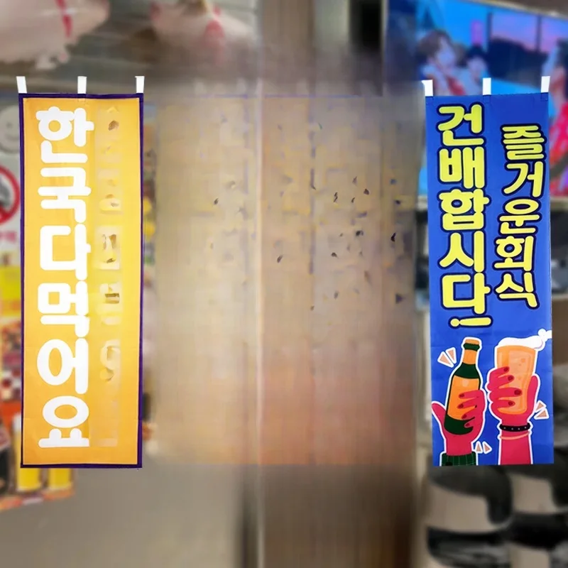 Izakaya-Décoration Coréenne Personnalisée, Bannière Noren pour Magasin de Barbecue, Petites Pierres Colorées, Décor de Plafond pour Cuisine, Bar Dominant