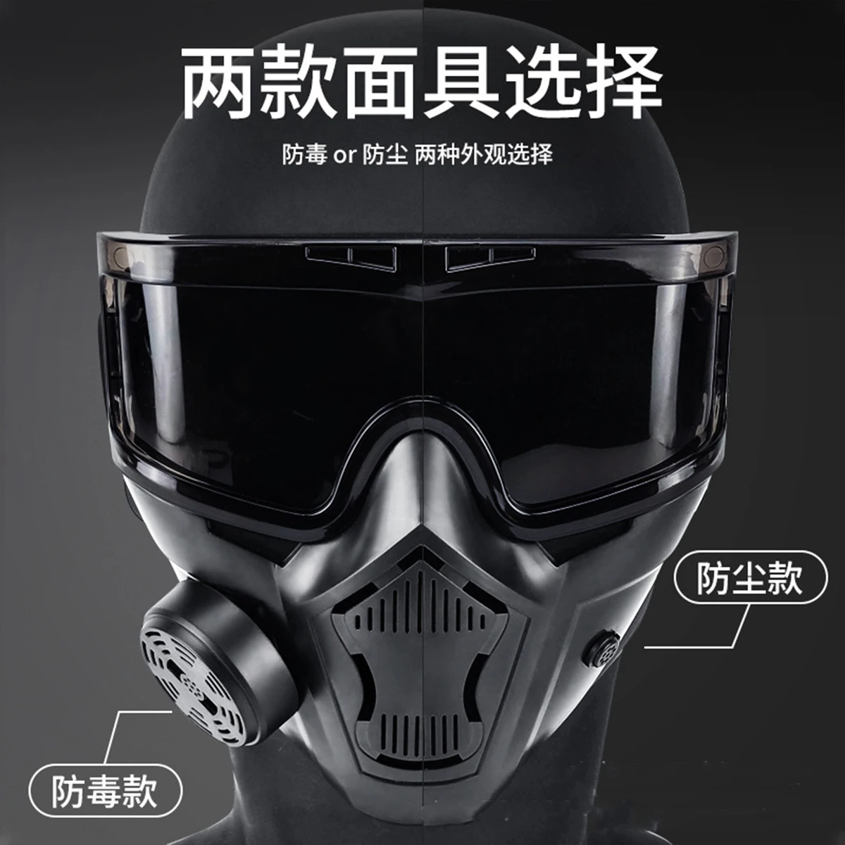 Tactical Helmet Set Children's Airsoft Wind Dust Protection All-in-One Mask CS Paintball War Game Cycling Protection Props