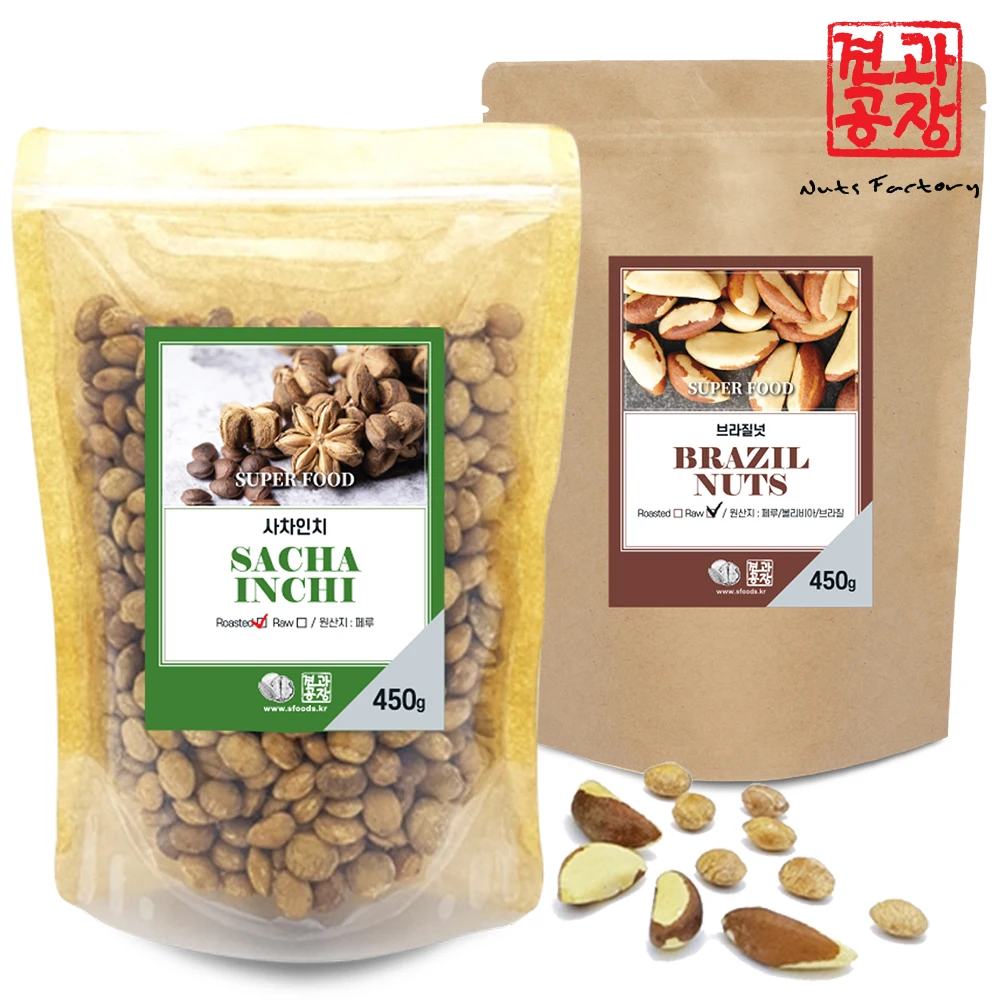 Brazilian Nut MG 450g + Sacha Inch 450g Peruvian New Products Latest Percussion Nuts