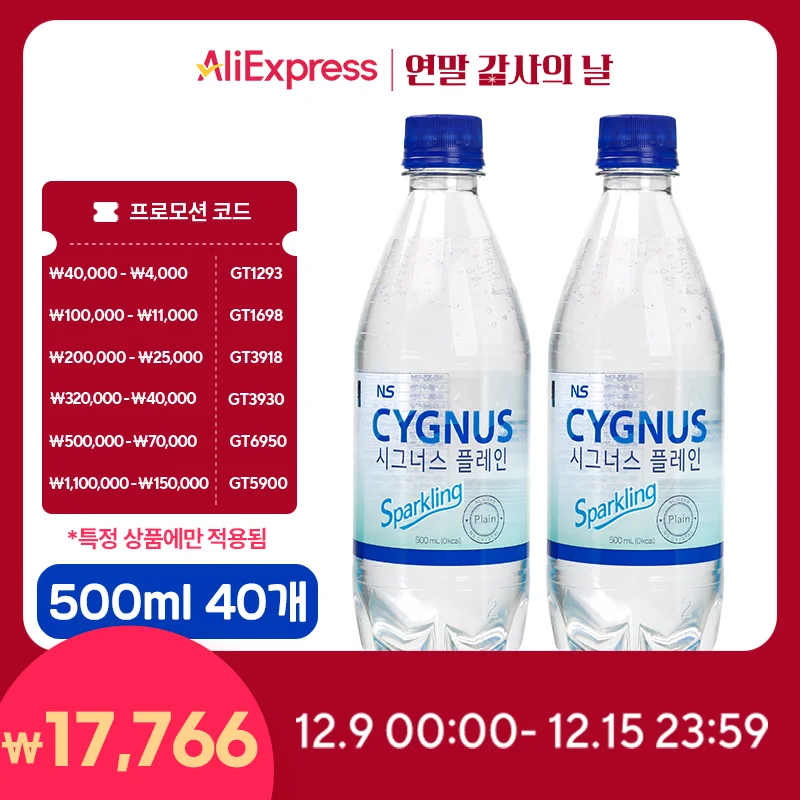 500ml 40 pieces of signal carbonated water flane