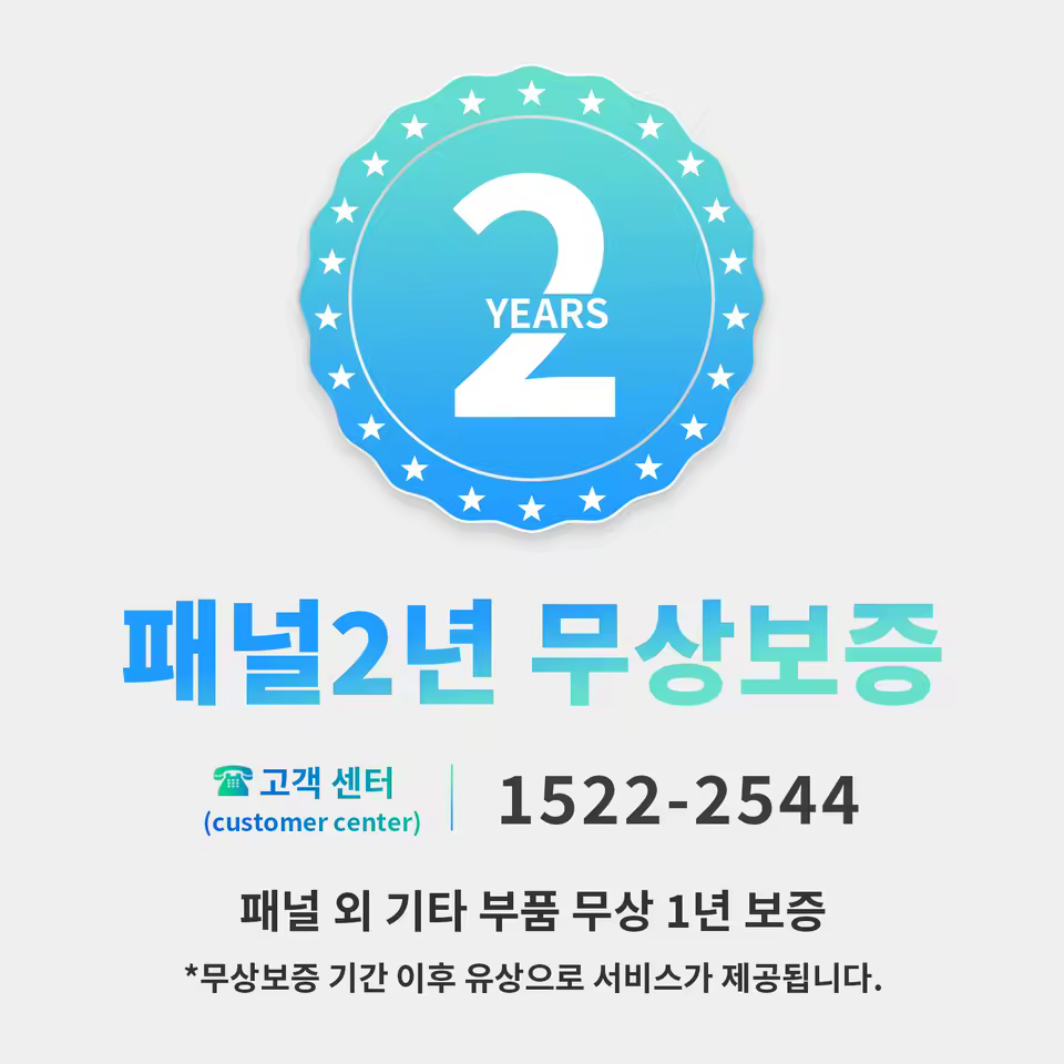 2. 창홍 55인치 ..
