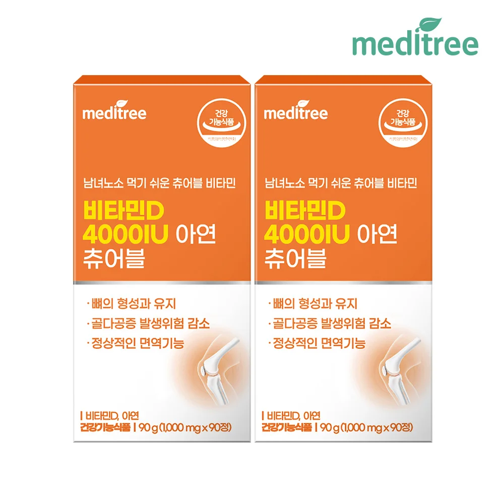 meditree Vitamin D 4000IU zinc chewable high-content vitamin D3 2 Box 6 months pregnant children youth nutrition
