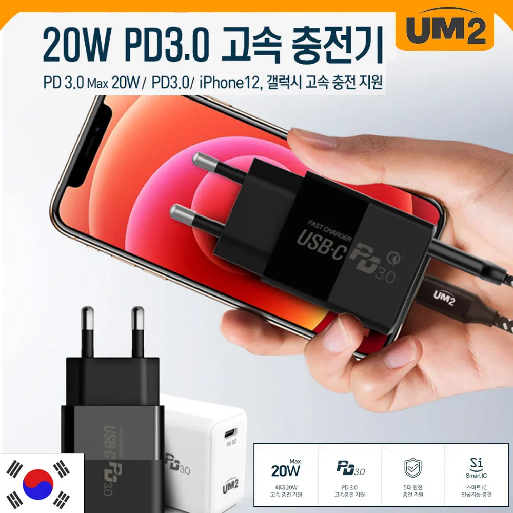 UM2 USB PD 3.0 C Type iPhone Galaxy 20W High Speed Multi Charger PD20Wmini