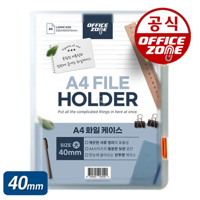 Office zone A4 file case for 40mm