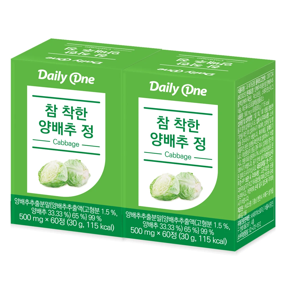 Daily One A true cabbage estimate 2 domestic 500mg X 60 tablets