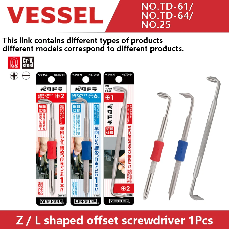 VESSEL Z / L-shaped Offset Screwdriver 1Pcs for Phllips and Slotted for Cramped Spaces Repair Hand Tools NO.TD-61/NO.TD-64/NO.25