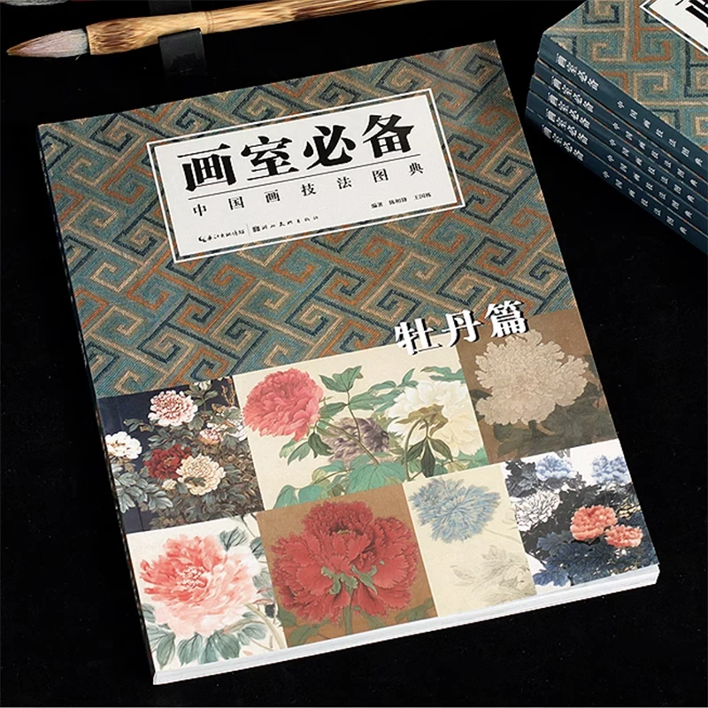 Art Studio Must-Have Illustrated Dictionary of Chinese Painting Techniques from Past Dynasties: Peony