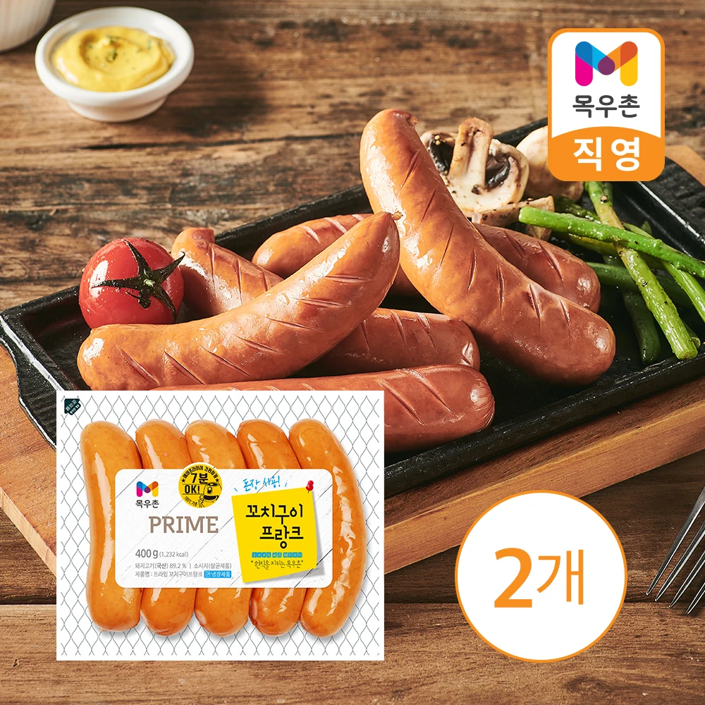 [Mokwoo Village] Two Prime skewers Guifranks 400G