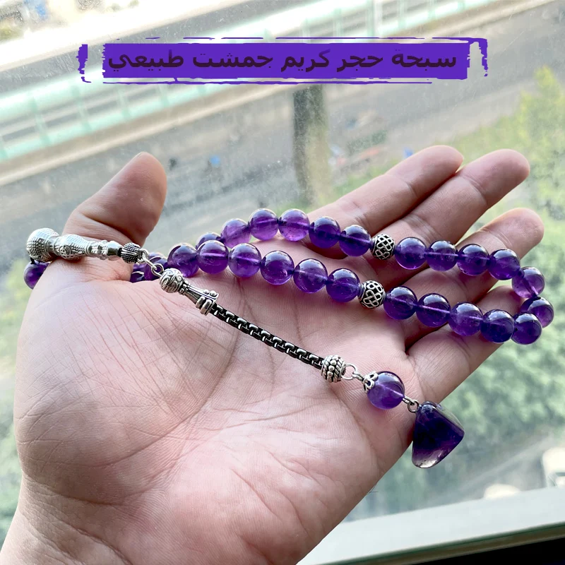 Tasbih ametista naturale donne musulmane perline di preghiera islamico viola Misbaha arabo regalo di moda per eid accessori di gioielli turchi