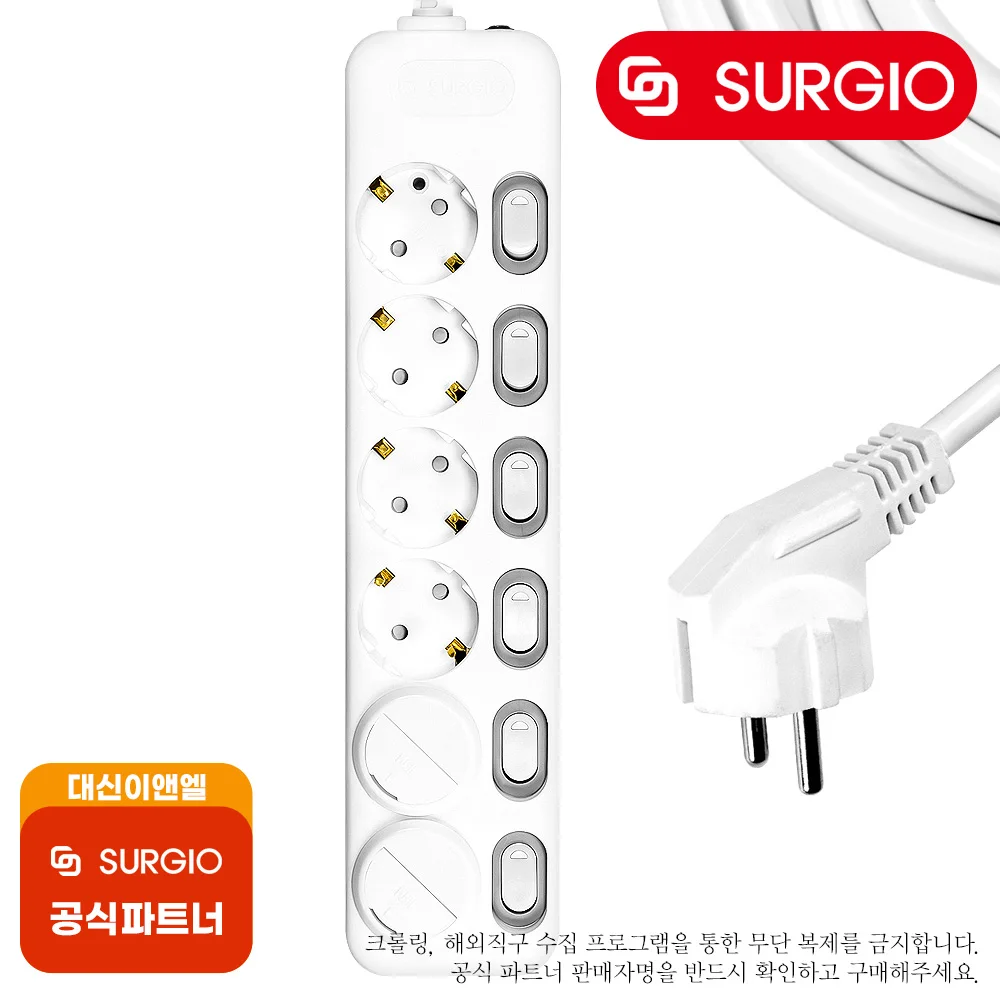 써지오 안전멀티탭 6구개별 1.5m+안전커버 2개
