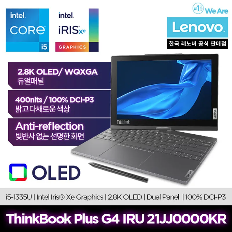 [Lenovo] ThinkBook Plus/ 15-1335U/ 16GB/ SSD 1TB/ Win11/Office Notebook/cost/Thinkbook