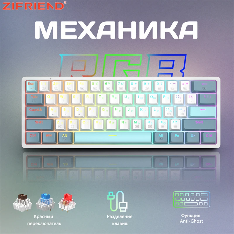 Furycube R61 Wired Russian Mechanical Keyboard Brown Red Switch Gaming Keyboard Rainbow RGB 61 Keys All Keys Anti-Ghost