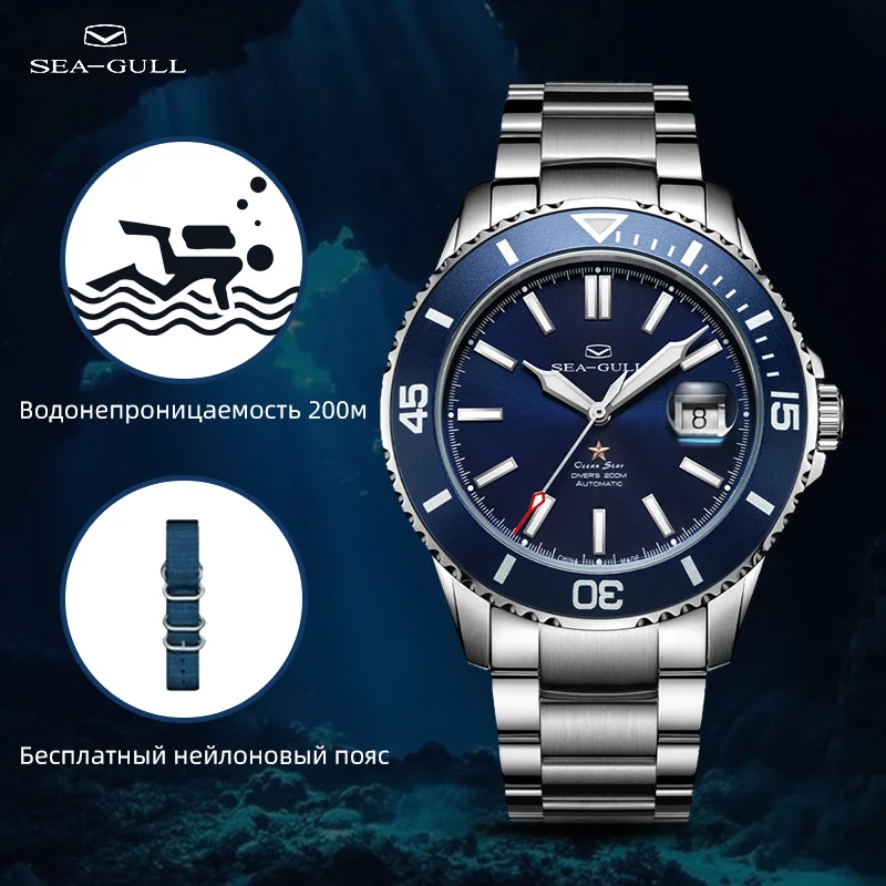 

Seagull Ocean Star 816.523 Men Automatic Mechanical Watch 200m Waterproof Diving Luxury Wristwatch Luminous Sapphire ST2130