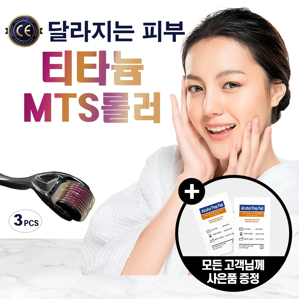 [CE Certification] Titanium MTS Roller 3PC Home Care Derma Roller micro nibl self 540 titanium