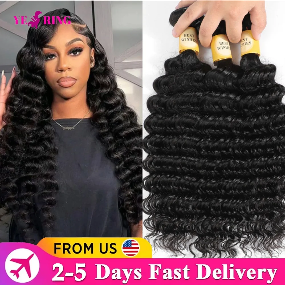 ディープウェーブ人毛束 12A ブラジル産バージンカーリー未加工ヘアエクステンション束 100%人毛 2-5日配送