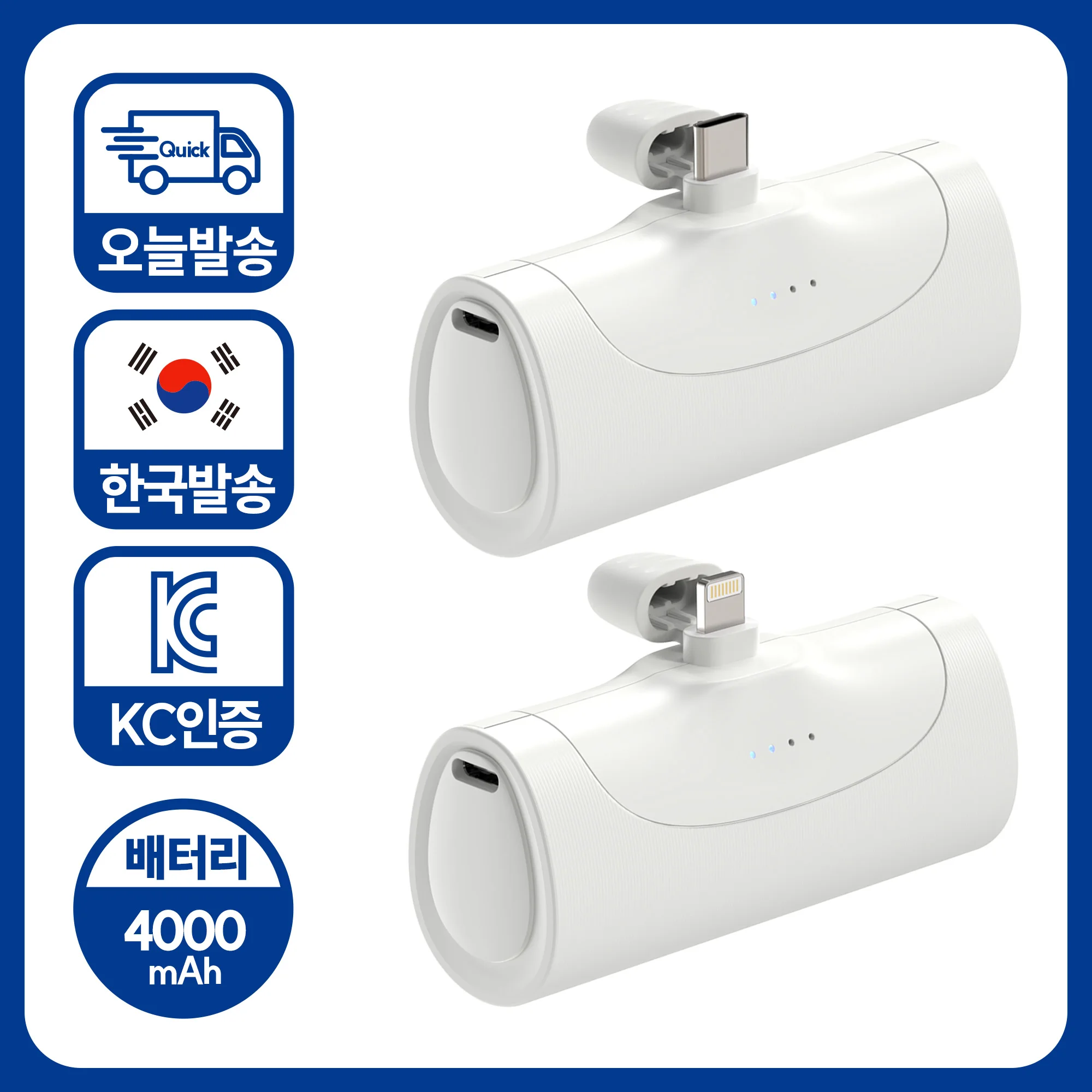 2 set of IHIT Korea Type C type 8 pin Mini 2in1 auxiliary battery docking type all-in-one simultaneously rechargeable Holder