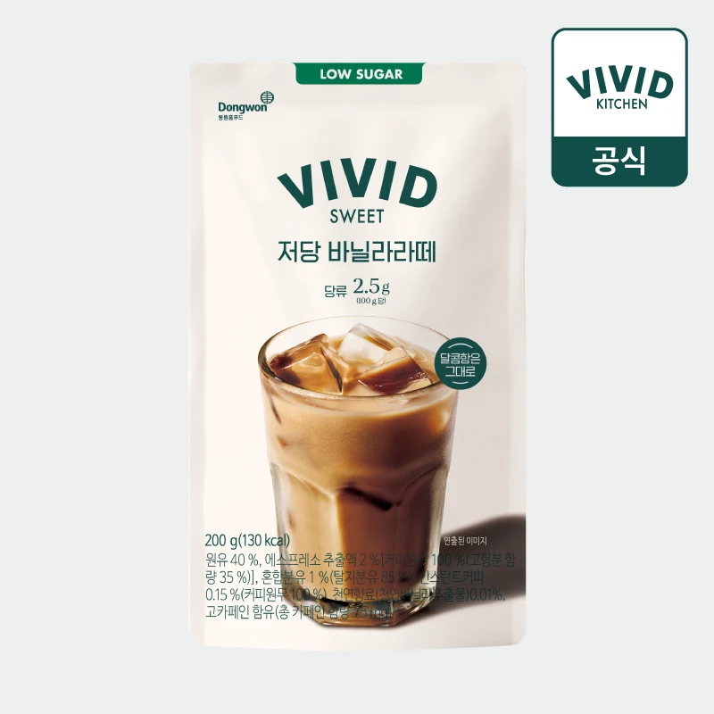 VIVIDSWEET Low-Sugar Vanilla latte (10 packs)