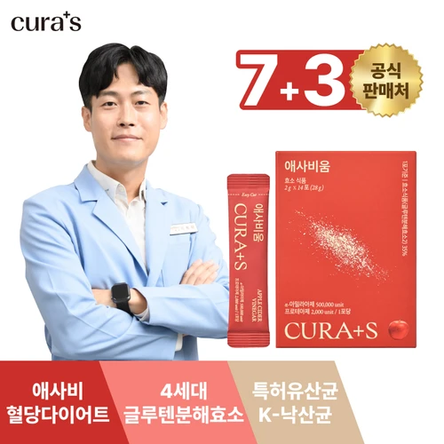 [CURA-S] 다이어트 애플사이더&효소&유산균 3종 애사비움(14스틱) 7+3박스 