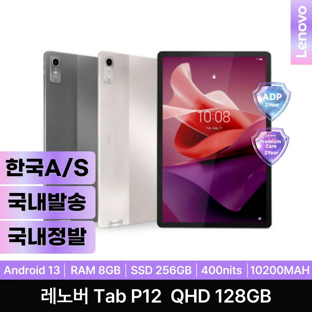 [Artistic][International Exclusive] Lenovo P12 Qhd 128Gb Domestic Delivery Korea A/S