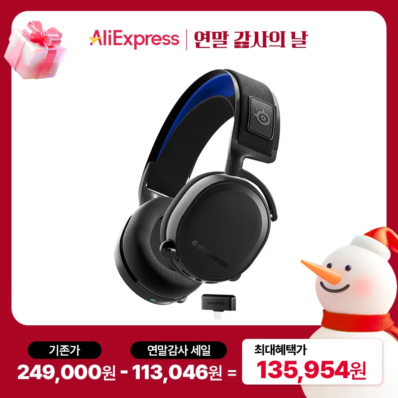 [Korea Official Store] Steel Series Arctis 7P + wireless Black 61462 gaming wireless headset