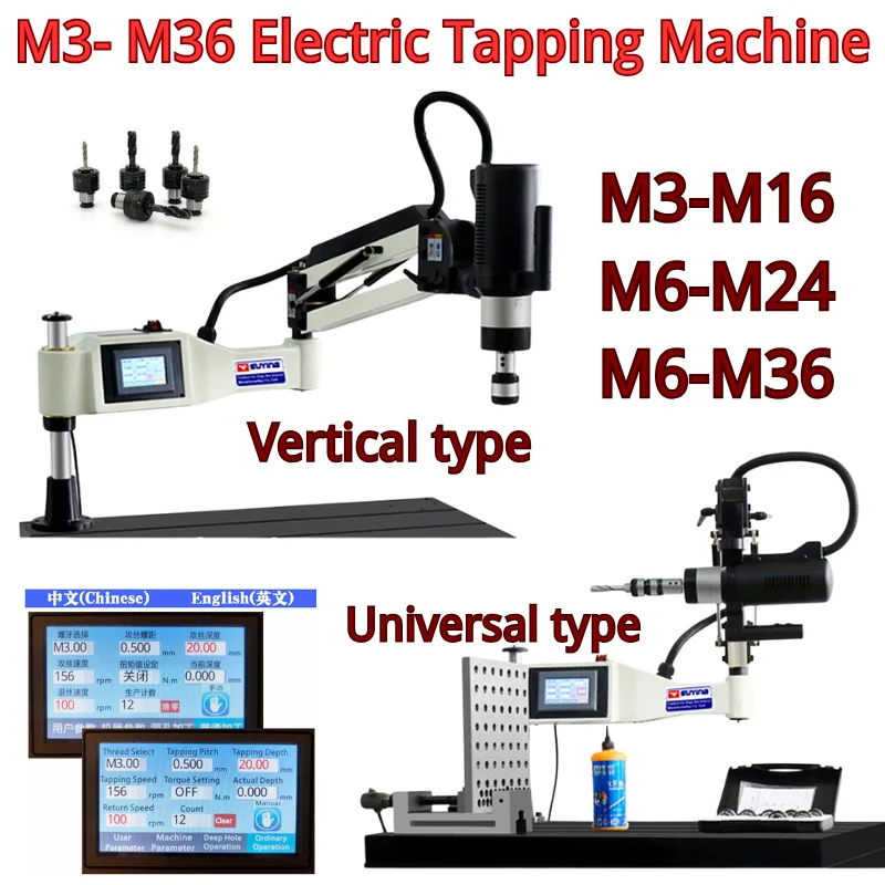 LY M3-M36 Universal Vertical Electric Tapping Machine Machining Center Machine Tool 220V Power Supply Tapping Area 1.25m