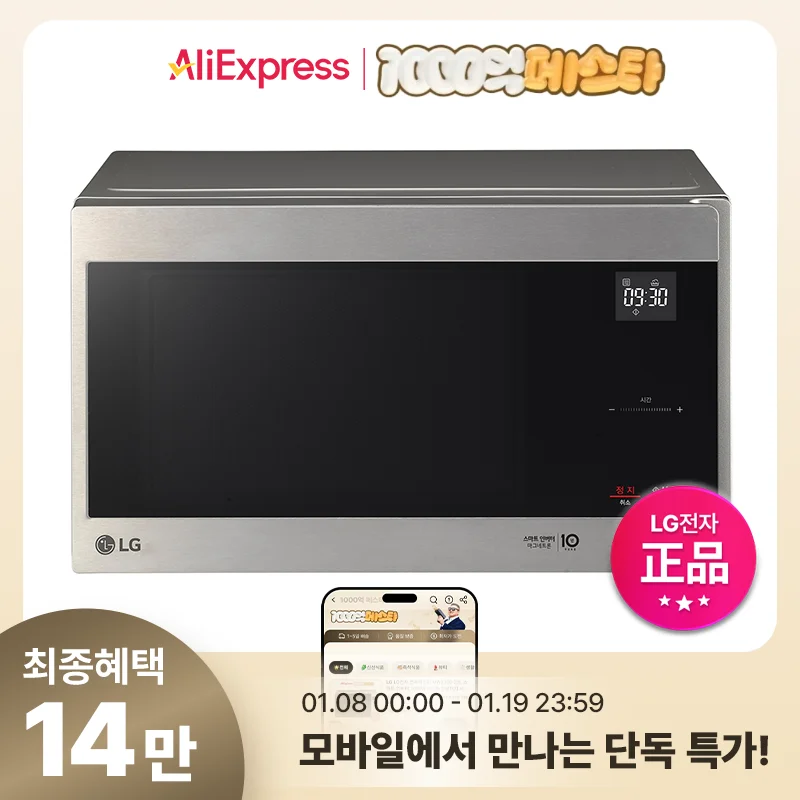 24 years manufacture for LG microwave MW 25S 25L 1000W smart inverter glass touch stainless household core 10 years free warranty