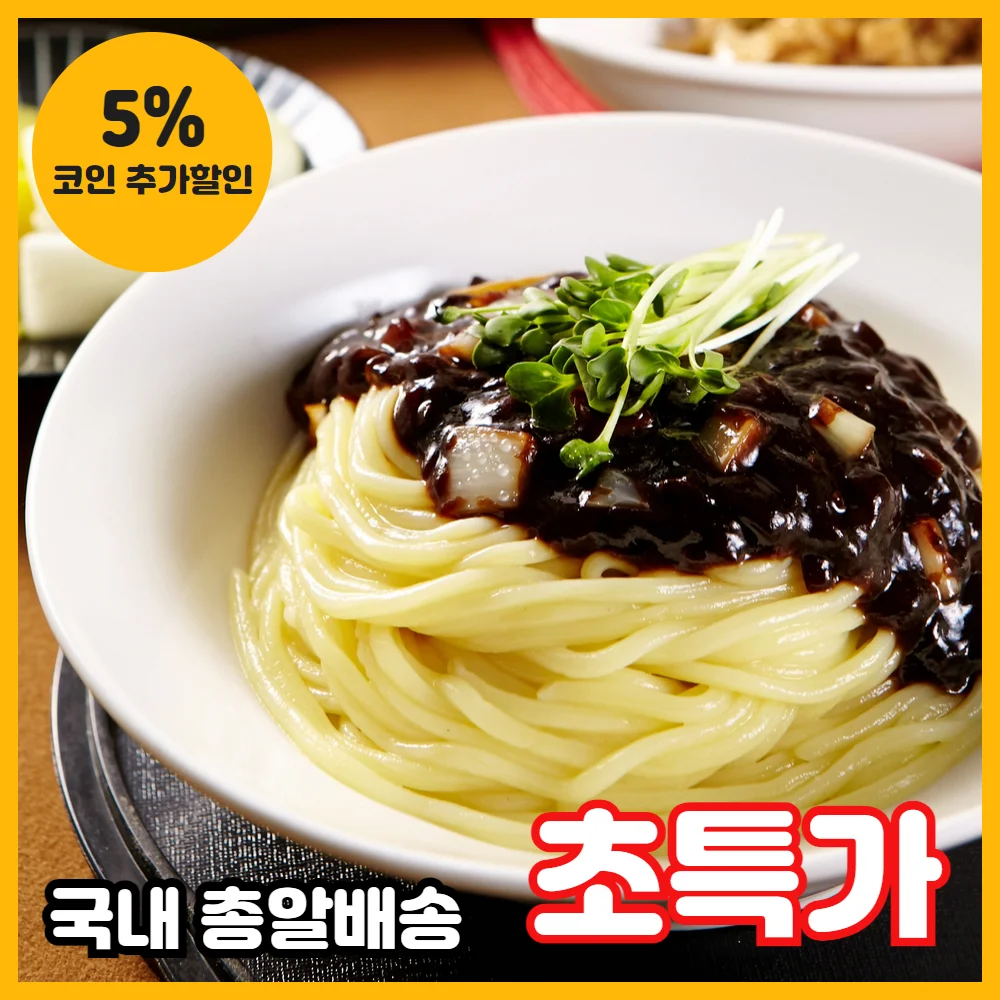 (صانع الطعام) نودلز صينية مجمدة 250 جرام × 10 عبوات فردية، وجبة مريحة، Jjajangmyeon، Jjamppong، نودلز صينية فورية ناعمة ولذيذة. #5