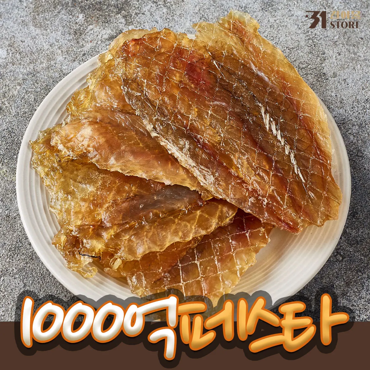 Thick and chewy, 10 clunky goypho (about 400g)/Dipfish Anju Beer snack snack 31 dried fish