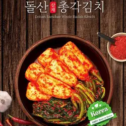 [HACCP인증시설] 돌산 삼채 총각김치 500g