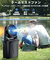 Outdoor Dual Cool Mist Spray Fan with 9000ML Large Water Tank Instant Cooling Portable Air Cooler for Outdoor Camping Fishing
