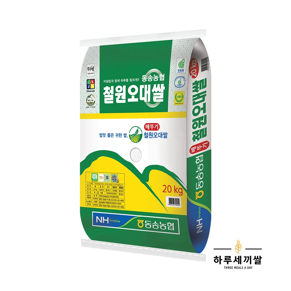 24 years new rice Dongsong Agricultural Cooperative Cheorwon Odami rice 20kg