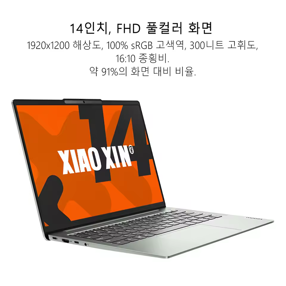 1. 레노버 샤오신 ..