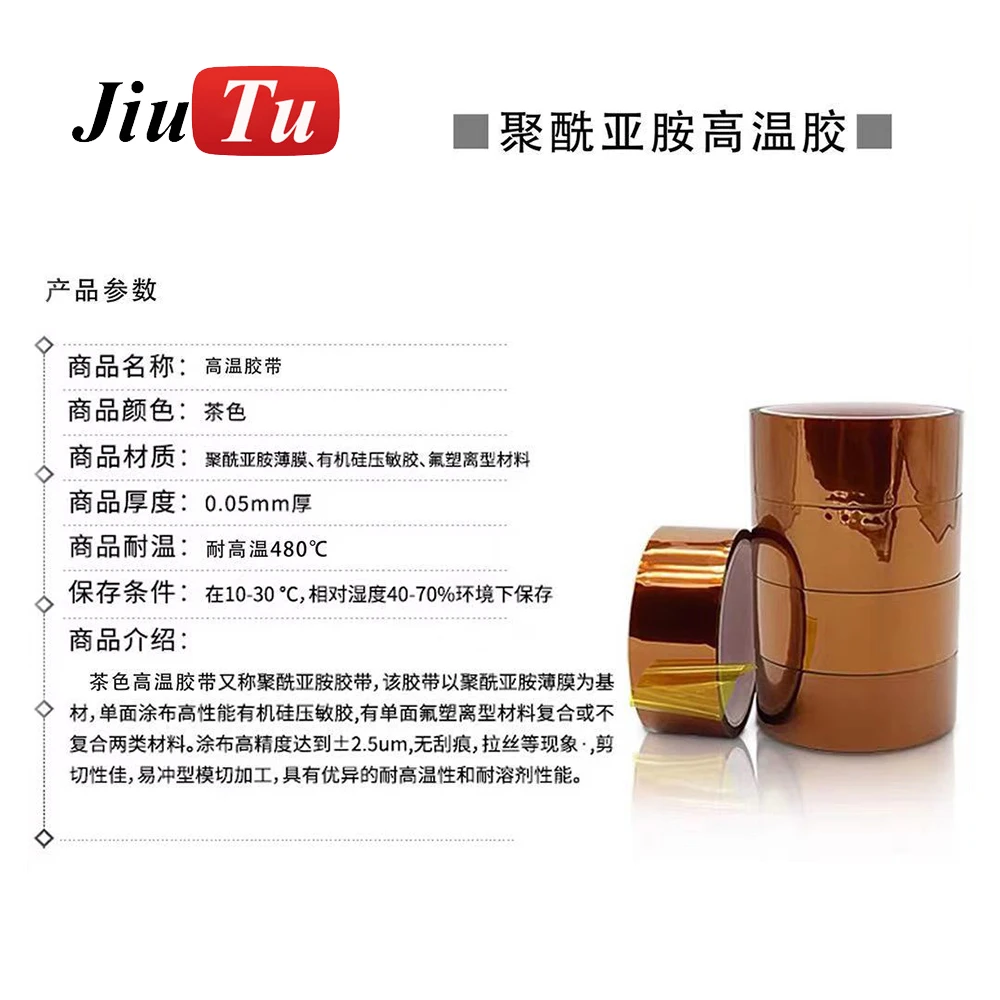 อุณหภูมิสูง Polyimide เทปฉนวนกันความร้อนสำหรับอุปกรณ์ป้องกันความร้อน