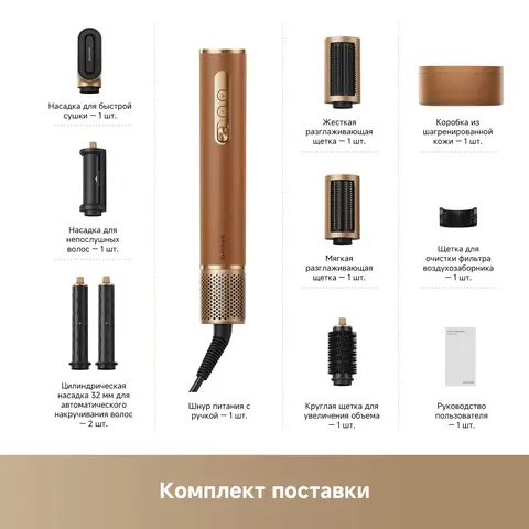 Набор для сушки и укладки волос Dreame Air Style Pro 7-в-1 — фото товара