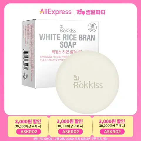 록키스 하얀 쌀겨 숙성 천연비누, 100g