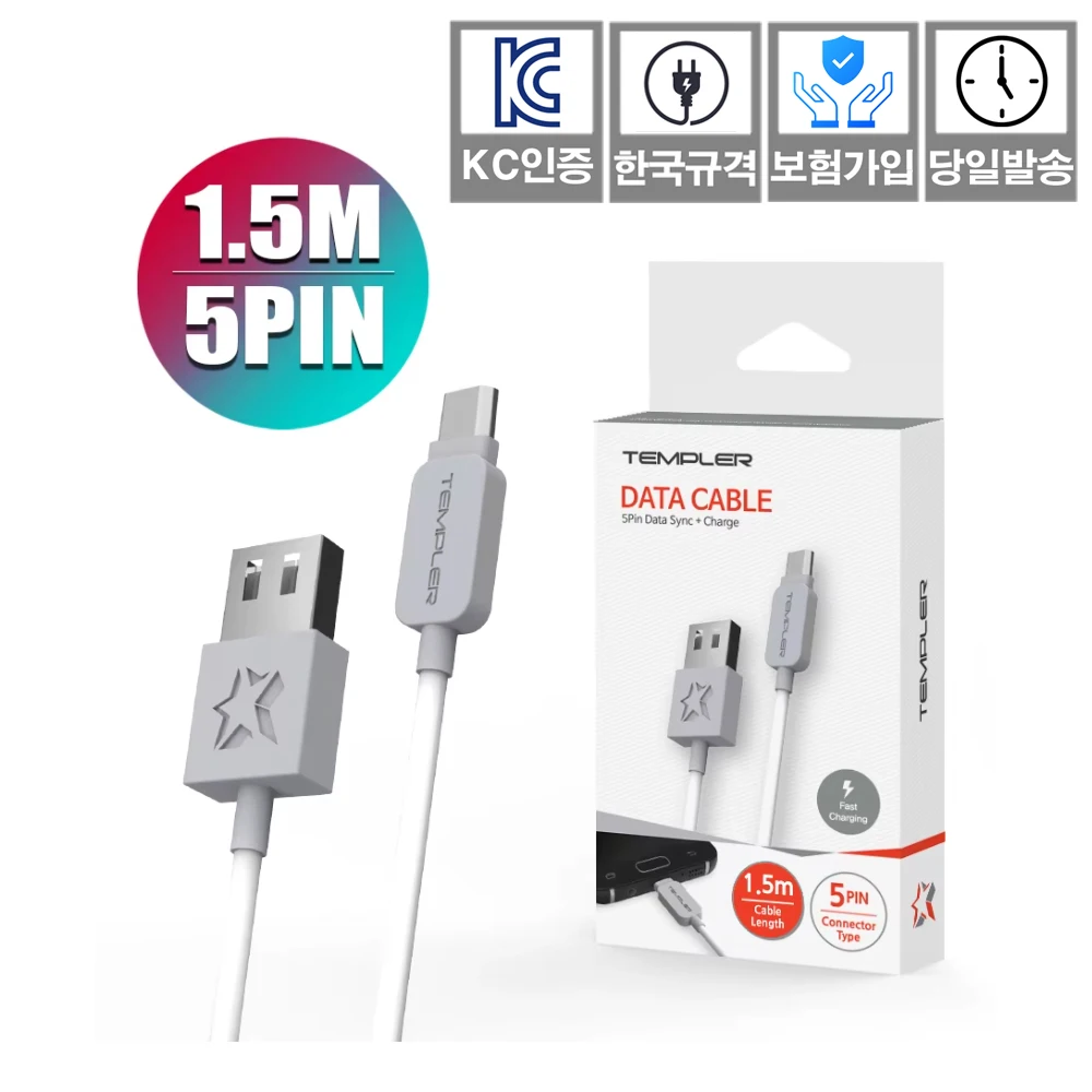 Templar 5 pin 1.5m high speed cable rapid KC Certified Insurance in Korea