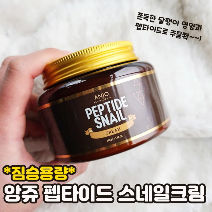 Anjou Peptide Snail Cream Snail Snail Cream Nail Nail Cream Nail Cream Nail Cream for wrinkle whitening cream