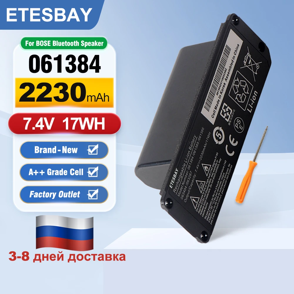 

Аккумуляторная батарея ETESBAY 061384 063404 061385 061386 063287 мАч для Bluetooth-колонки BOSE SoundLink Mini I, 2230 в