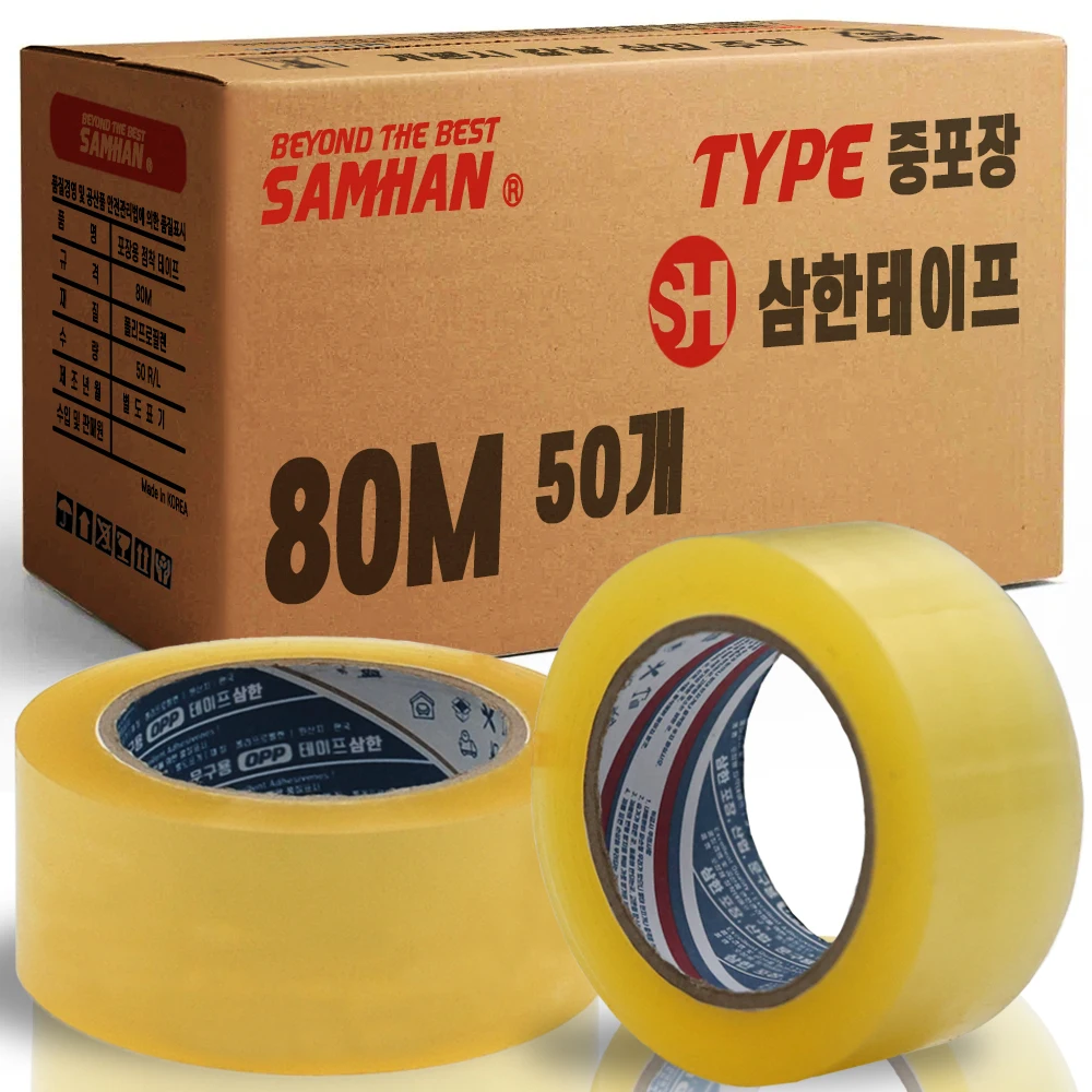 SamHan Box Tape Heavy Packaging 80m Meters Transparent 50 PCs OPP Packing Tape