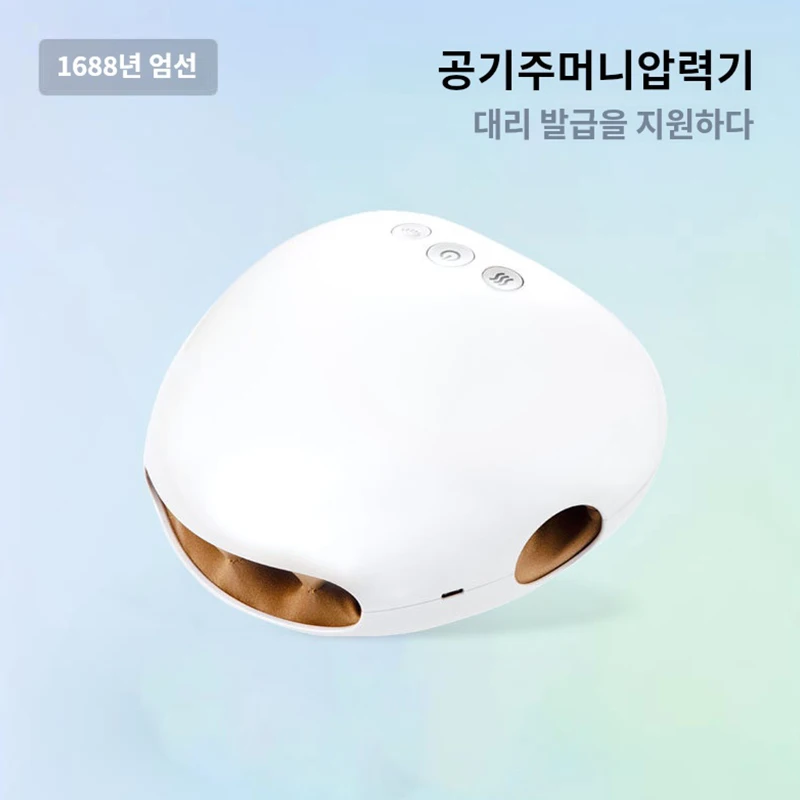 손마사지기2